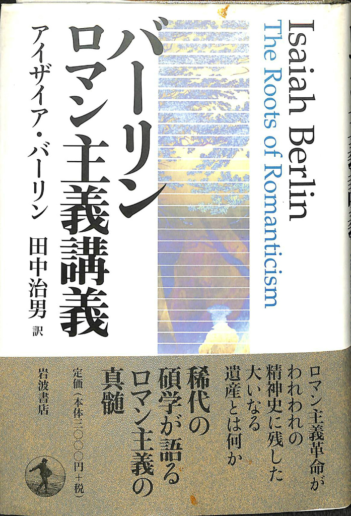 アイザック・アシモフの世界の年表 - 古本よみた屋