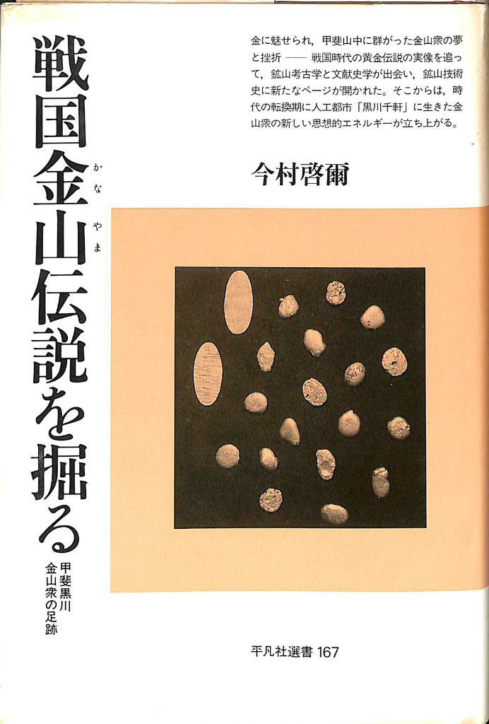 セゾンの歴史 変革のダイナミズム 上下巻揃 - 古本よみた屋