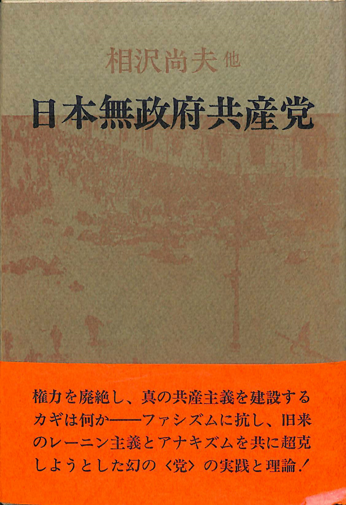 丸山眞男集 全17巻揃 - 古本よみた屋
