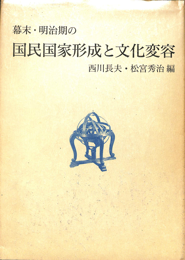 アイザック・アシモフの世界の年表 - 古本よみた屋