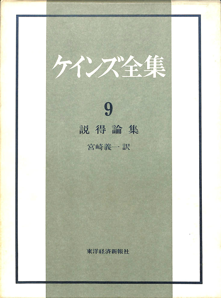 再生産について 上下巻揃 平凡社ライブラリー - 古本よみた屋