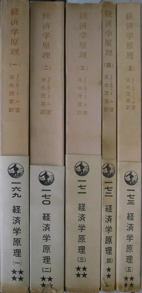 新版 サムエルソン 経済学 上下2冊揃 原書第11版 - 古本よみた屋