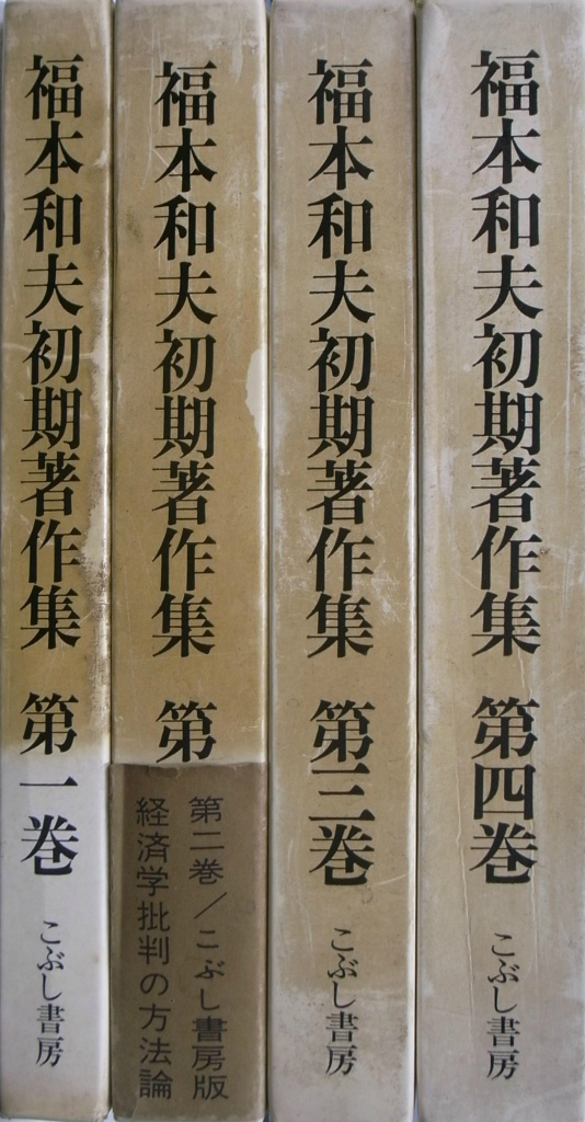 サムエルソン 経済学 上下巻全2冊揃 原書第9版 - 古本よみた屋