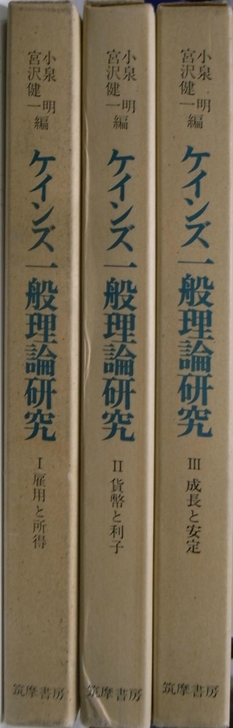 サムエルソン 経済学 上下巻全2冊揃 原書第9版 - 古本よみた屋