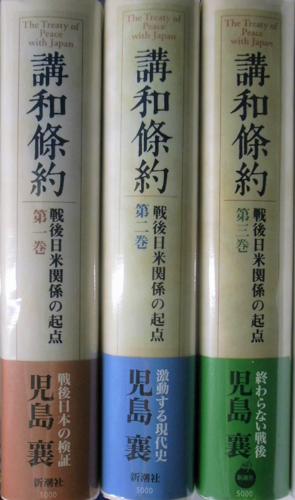 高坂正堯著作集 全8巻揃 – 古本よみた屋