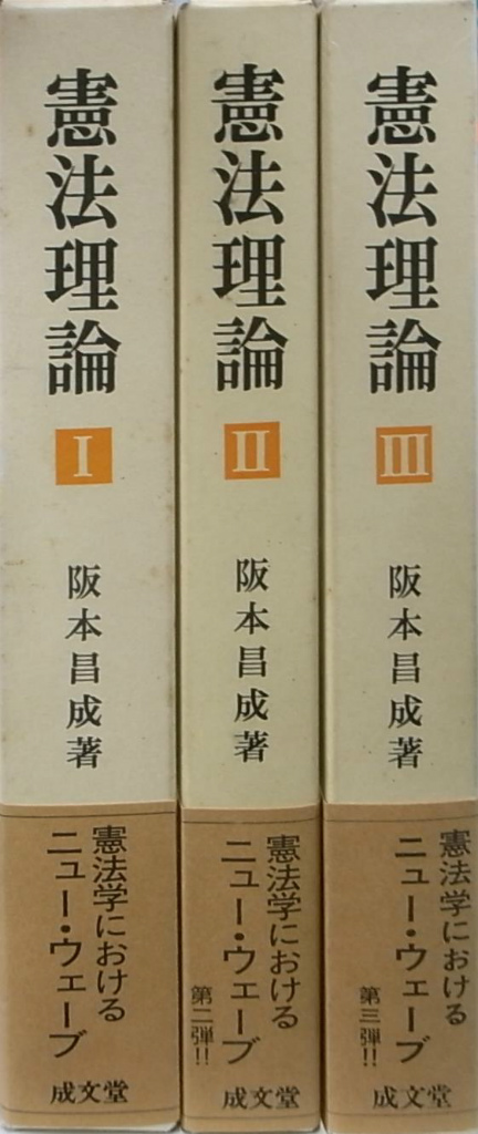 講座警察法 第3巻 – 古本よみた屋
