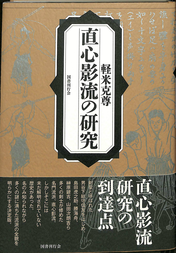 歴史序説 全4巻揃 岩波文庫 青 481 1から4 - 古本よみた屋