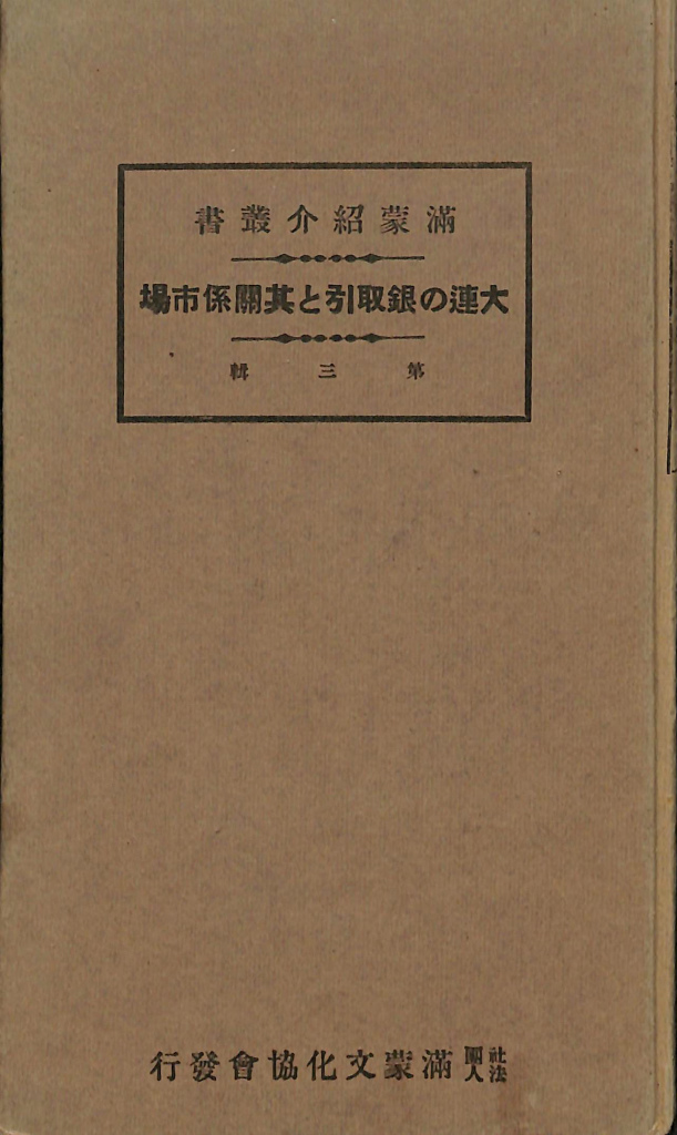 津田左右吉全集 全35巻揃 - 古本よみた屋