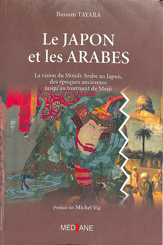 岡田英弘著作集　VIII 世界的ユーラシア研究の六十年　岡田英弘　伝記、学術書評 世界的ユーラシア研究の六十年 岡田英弘著作集第8巻 増補新版 - 古本