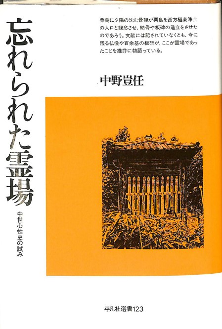 満州の神社興亡史 “日本人の行くところ神社あり” - 古本よみた屋
