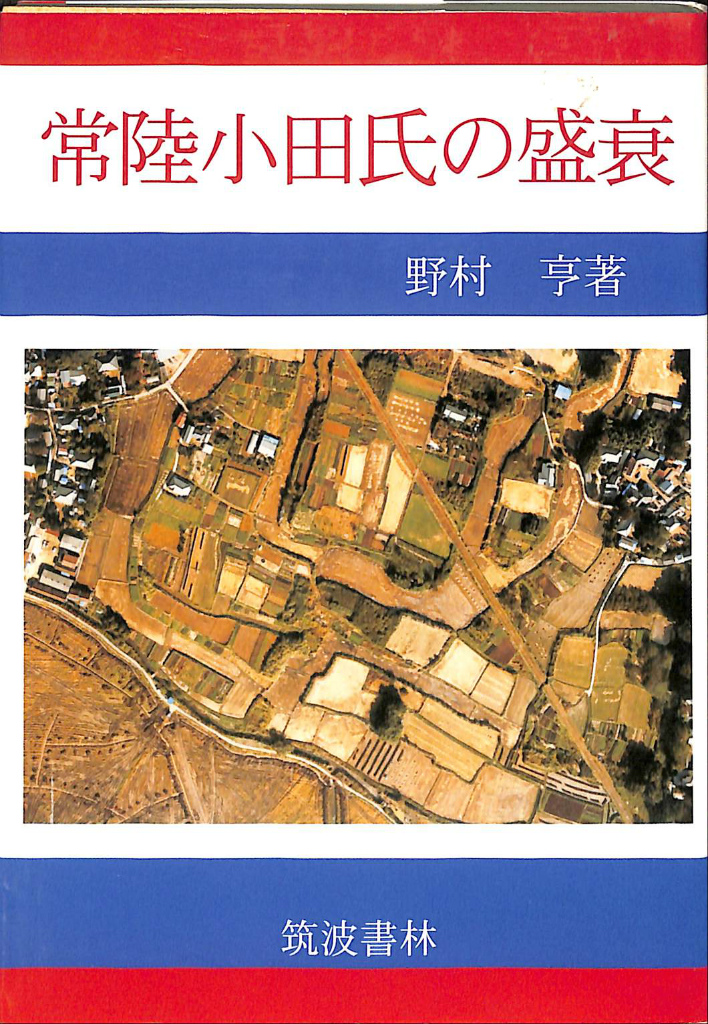 津田左右吉全集 全35巻揃 - 古本よみた屋