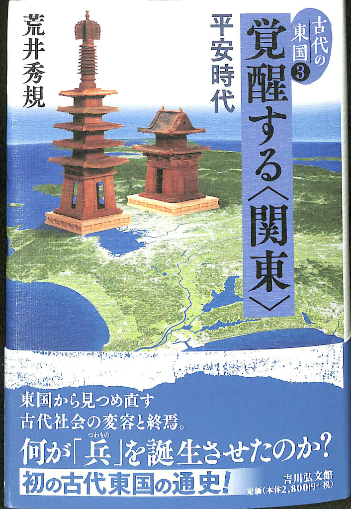黄金伝説1～4 全4冊 平凡社ライブラリー - 古本よみた屋