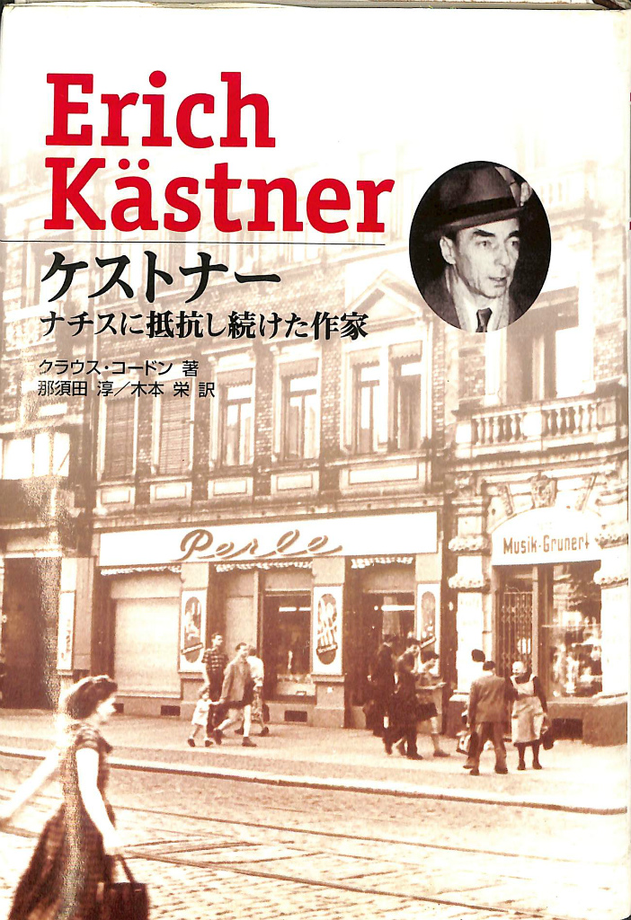 ワルシャワ・ゲットー 捕囚1940-42のノート[新版] - 古本よみた屋