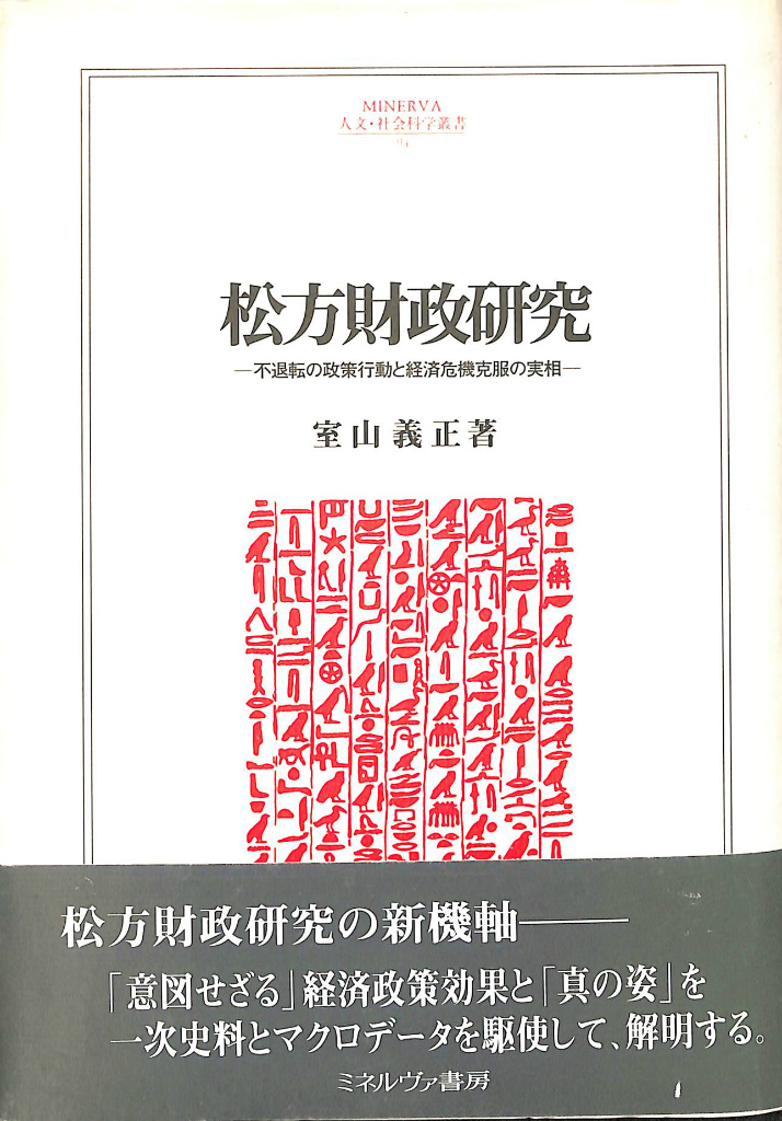 【相場必勝の秘訣永久不変奥義】天底と転換罫線型網羅大辞典　柴田罫線 相場必勝の秘訣 永久不変の奥義 天底と転換罫線型網羅大辞典 第1巻