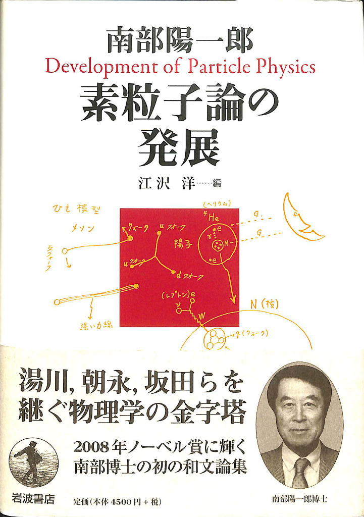 一般相対性理論 物理学選書15 - 古本よみた屋