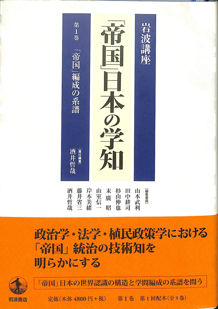 国際政治 権力と平和 全3巻揃 岩波文庫白28－1から3 – 古本よみた屋