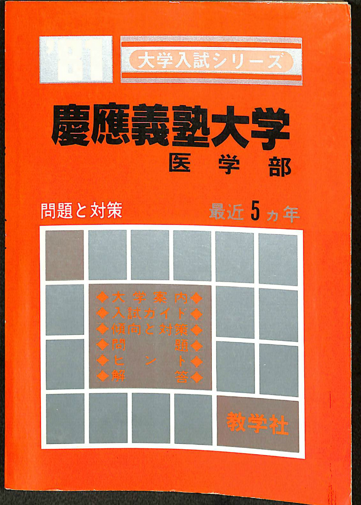 好きになる数学入門 全6巻揃 - 古本よみた屋