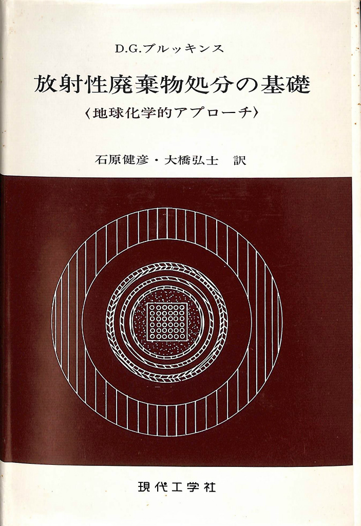 マクマリー有機化学 上中下巻全3冊揃 - 古本よみた屋