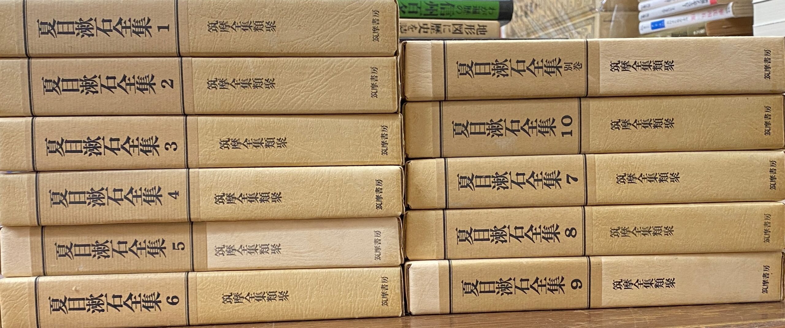 漱石全集 筑摩全集類聚 全11冊揃 - 古本よみた屋