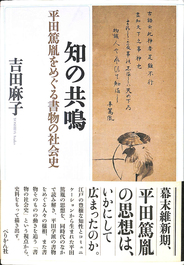 社会学 – ページ 22 – 古本よみた屋
