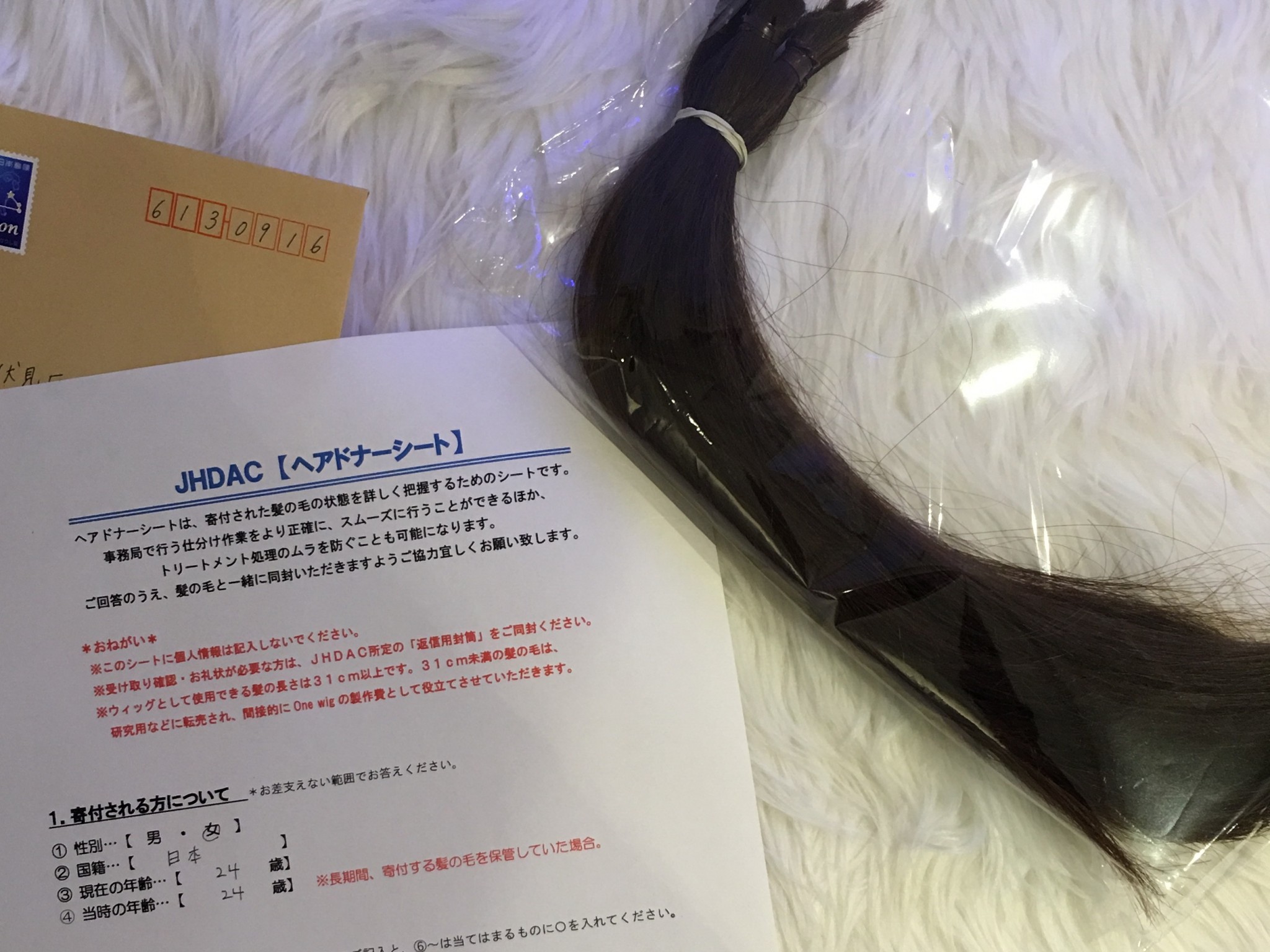 ヘアドネーションしたことと 思考するということ よしむー Com