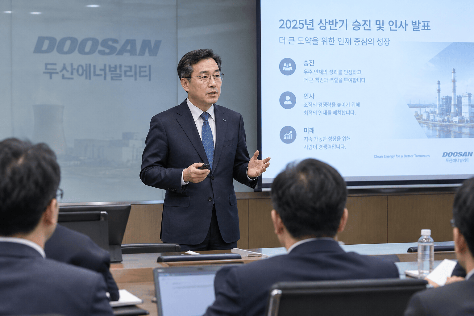 두산에너빌리티 경영진 인사 발표 장면