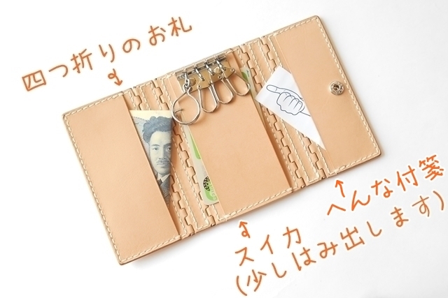 レザー蝶番の4連キーケース Natural 2