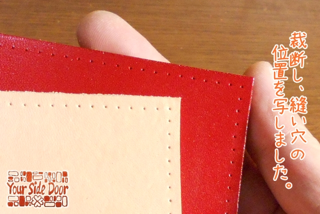 縫い穴の位置は型紙で全て決定してあります