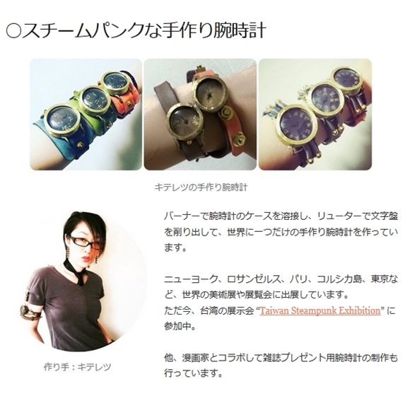 キテレツさんのコーナー