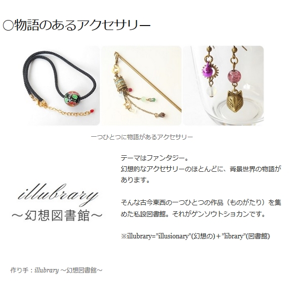 幻想図書館様のコーナー