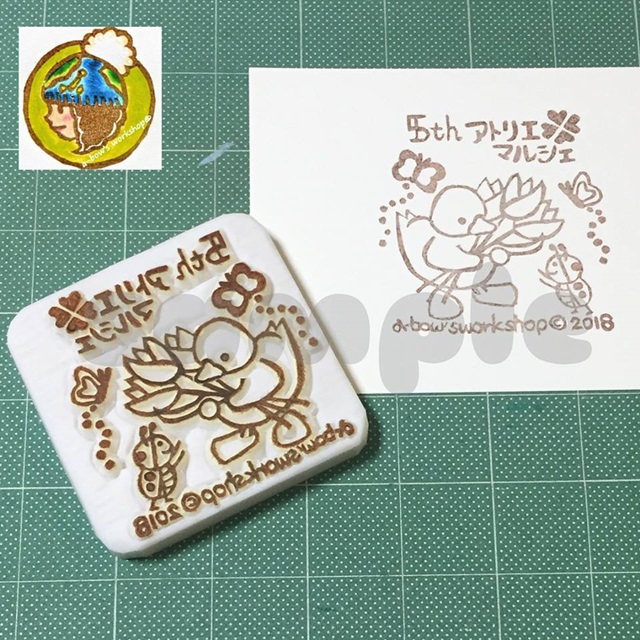 あーぼぅさんによる第５回アトリエマルシェの記念スタンプです
