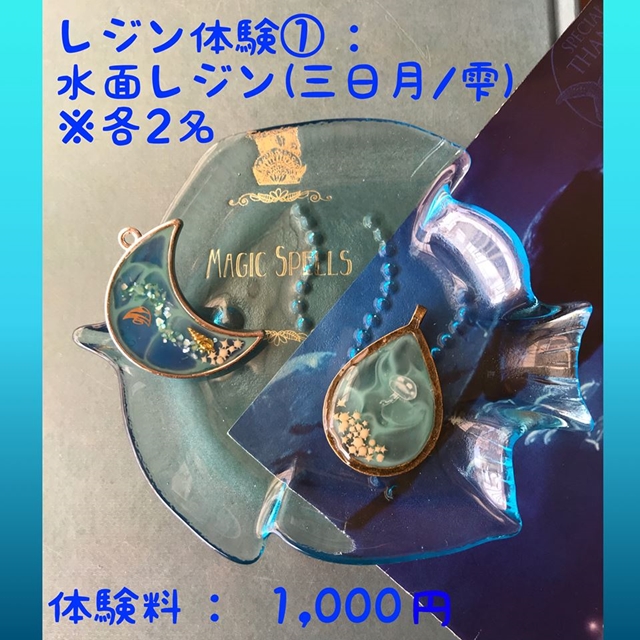 レジンで水面を作ってみよう