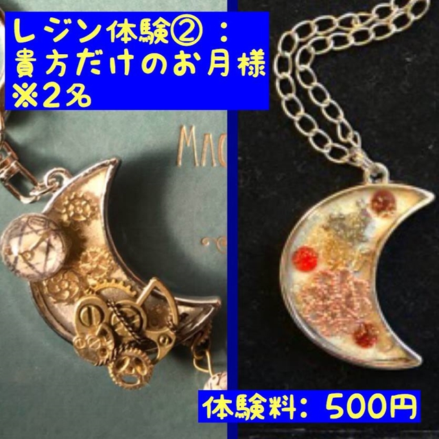 お月さまを作るコース