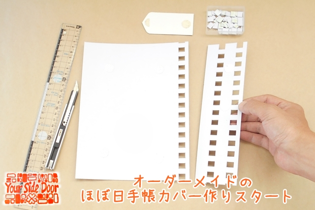 2018年10月23日 制作開始、オーダーメイドの “ほぼ日手帳のカズン用カバー”
