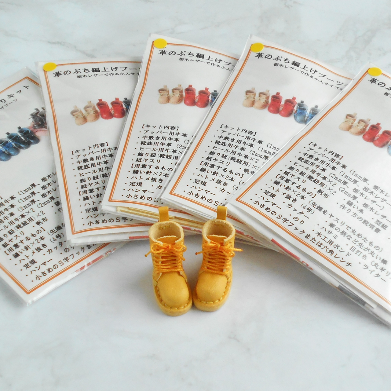 5個限カラーのぶち編み上げブーツ手作りキット