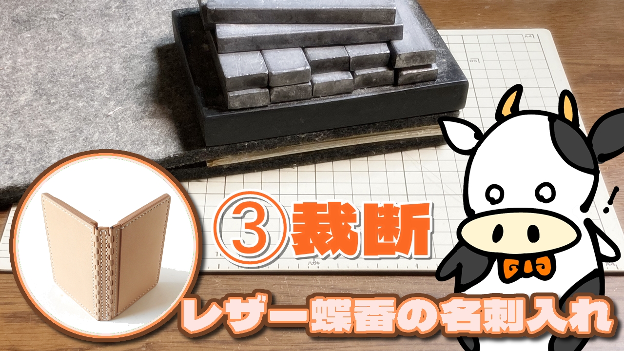 レザー蝶番の名刺入れ