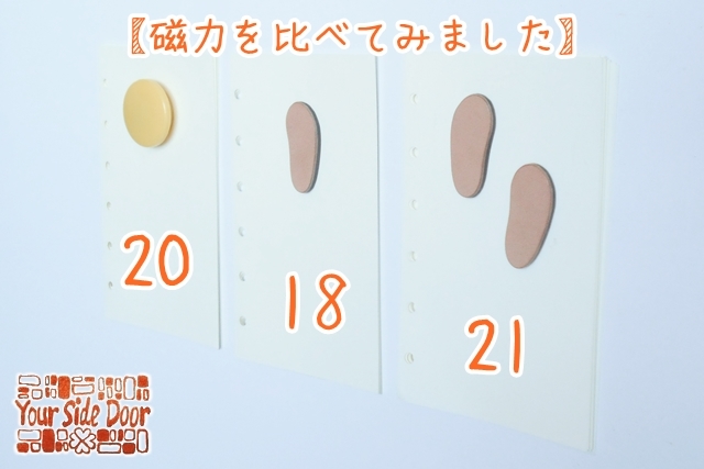 マグネットの足跡（女泥棒ver.） 3