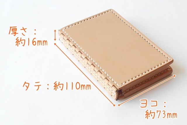 レザー蝶番の名刺入れ Natural 5