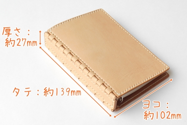 ミニ６穴 レザー蝶番のシステム手帳 Natural 5