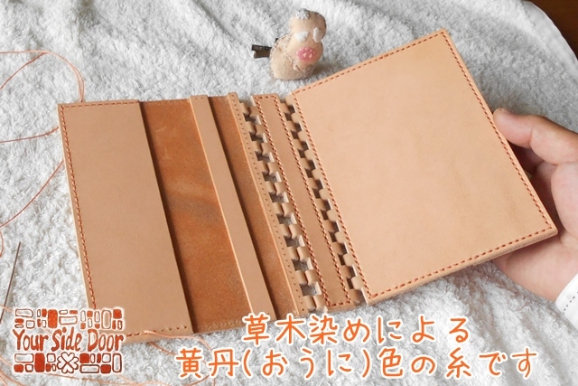 蝶番のレザーブックカバー 黄丹（おうに） 5
