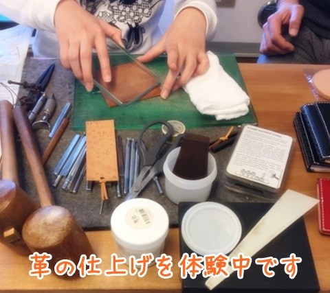 革の床（トコ：裏面）仕上げの体験中