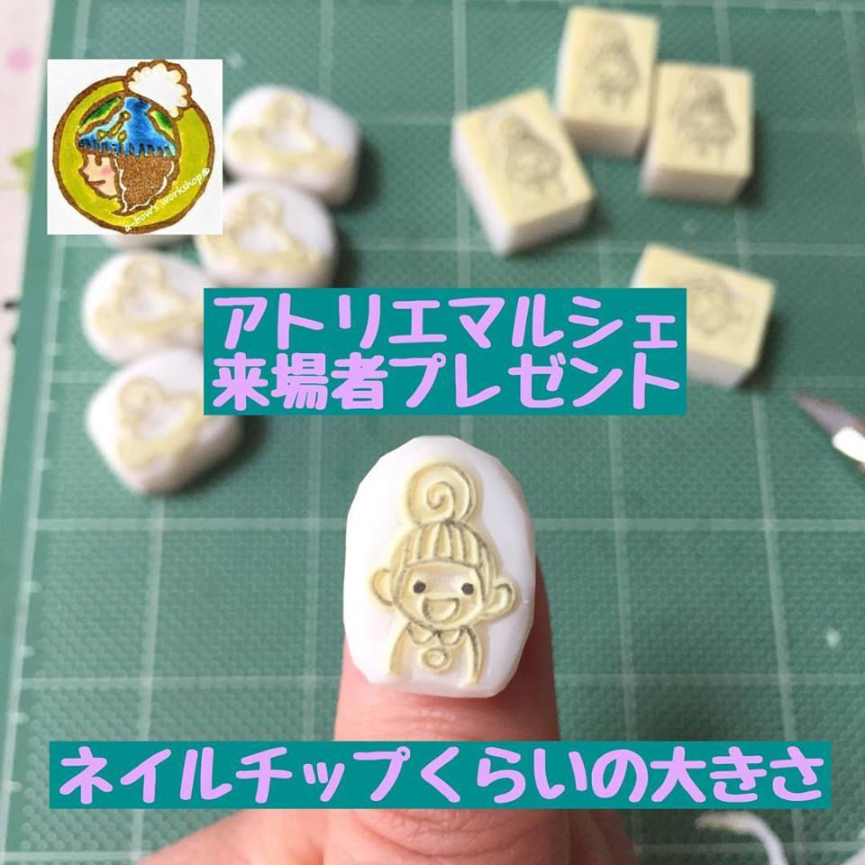 手彫りの消しゴムはんこ（アトリエマルシェ来場者プレゼント）