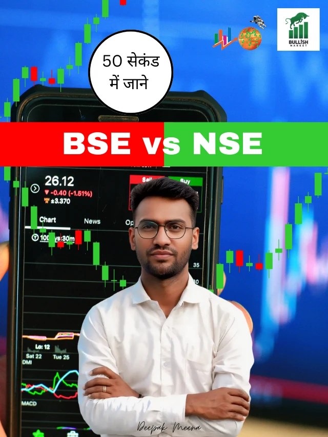 BSE vs NSE