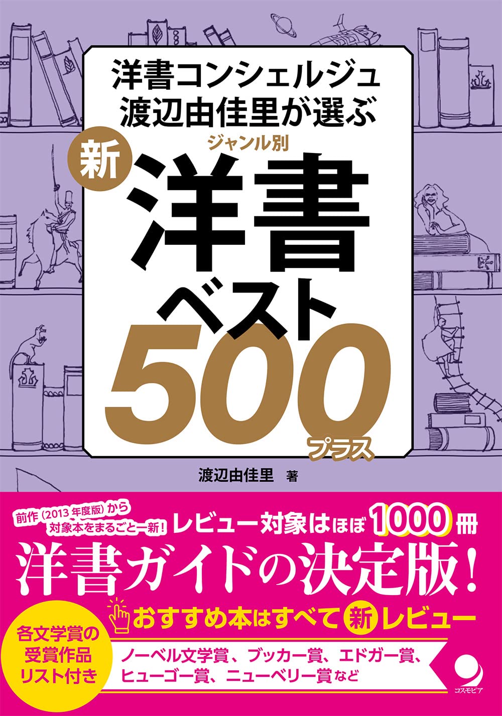 ベスト問題５００選　共通科目   /ダイエックス出版（単行本） ベスト問題500選 共通科目 /ダイエックス出版（単行本