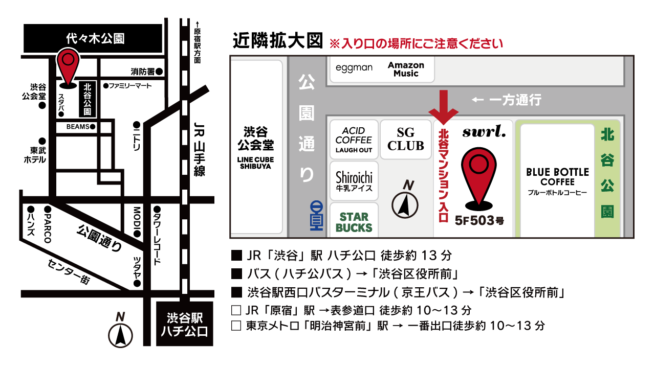 渋谷店 アクセス方法 Yoyo Info Base ヨーヨーインフォベース By Rewind