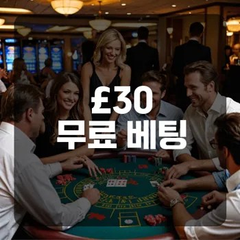 2025 베트365 가입 보너스 알아보기