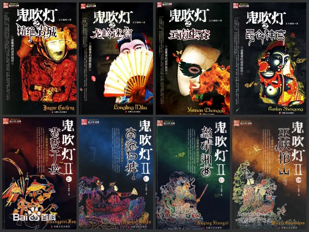 有声小说MP3下载-2024年最受欢迎的有声书-精选有聲小說下載-热门有声读物下载-听书网-龙吟有声