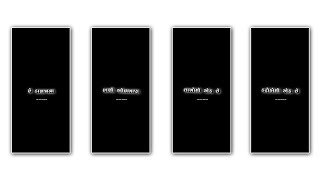 New viral black screen lyrics editing in alightmotion