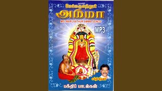 Saami Pattu - Various Artist