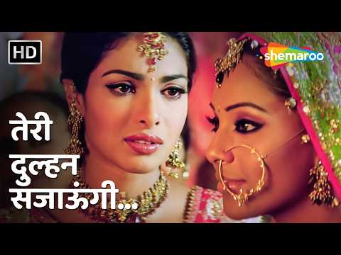 Teri Dulhan Sajaoongi | Priyanka Chopra, Bipasha Basu | Alka Yagnik | Barsaat (2005) | Popular Song
